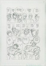 「こちら葛飾区亀有公園前派出所」原稿ネーム (c)秋本治・アトリエびーだま／集英社