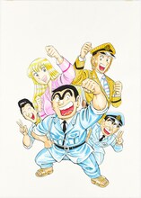 「こちら葛飾区亀有公園前派出所」カラーイラスト完成 (c)秋本治・アトリエびーだま／集英社