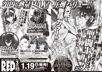 月刊チャンピオンRED2019年3月号の予告。