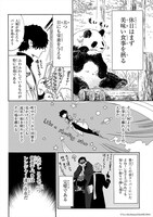 「休日のわるものさん」より。