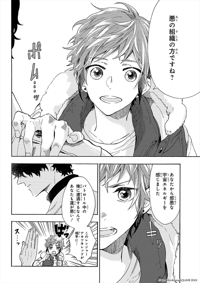 「休日のわるものさん」より。