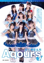 Aqoursのクラビアより。