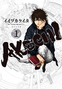 「AKECHI」1巻