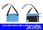 「テニプリ BEST FESTA!! 青学 vs 氷帝 サコッシュ 氷帝 ver.」
