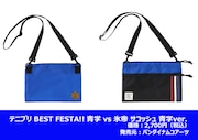 「テニプリ BEST FESTA!! 青学 vs 氷帝 サコッシュ 青学 ver.」