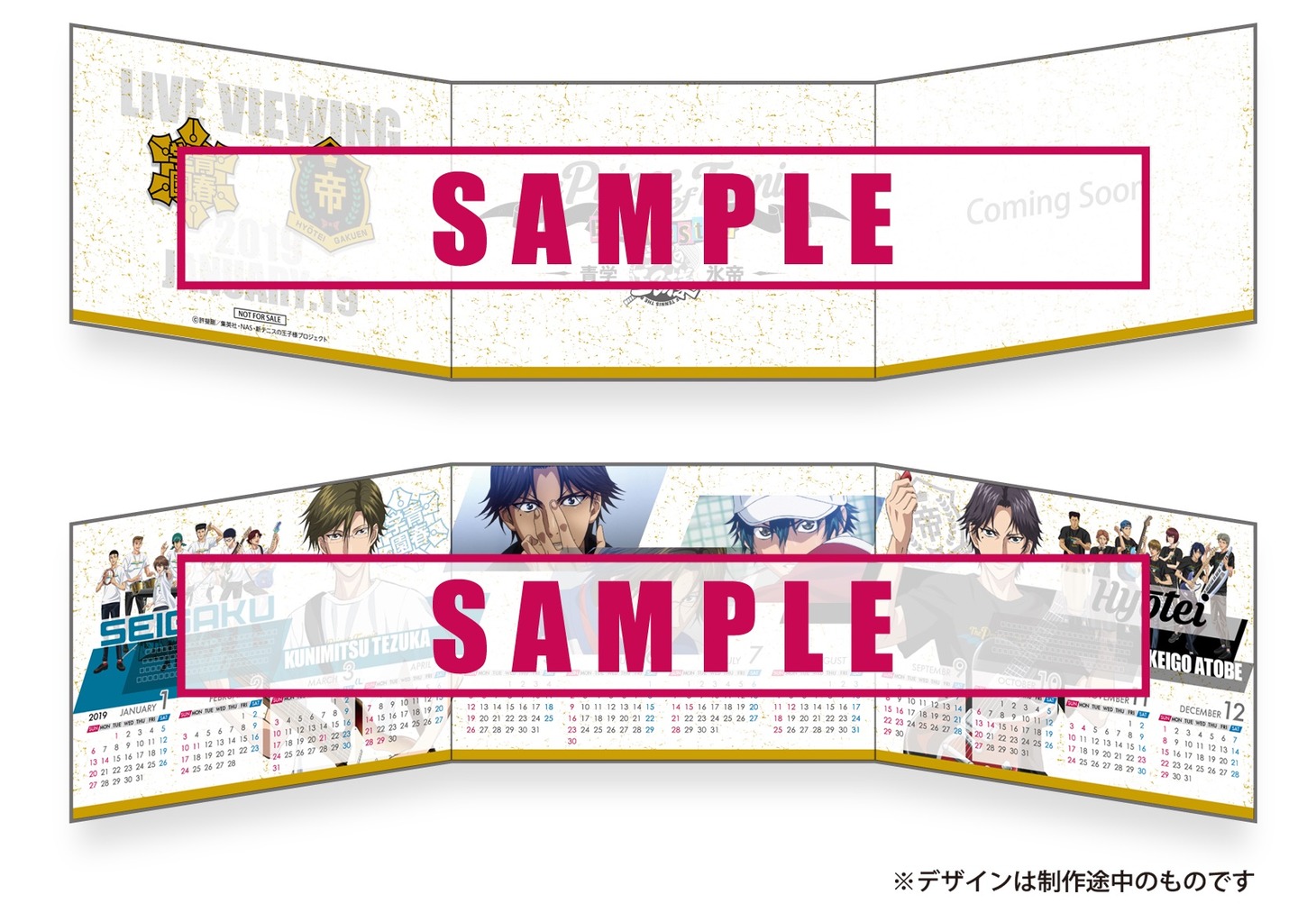 「テニプリ BEST FESTA!! 青学 vs 氷帝」ライブビューイングの来場者にプレゼントされる「オリジナル三面カードカレンダー（青学 vs 氷帝 ver.）」。