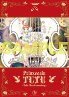 「プリンセスチュチュ 全曲集 ～Volle Musiksammlung～」特典ポスター。