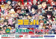 「2018年冬コミッパ」ビジュアル