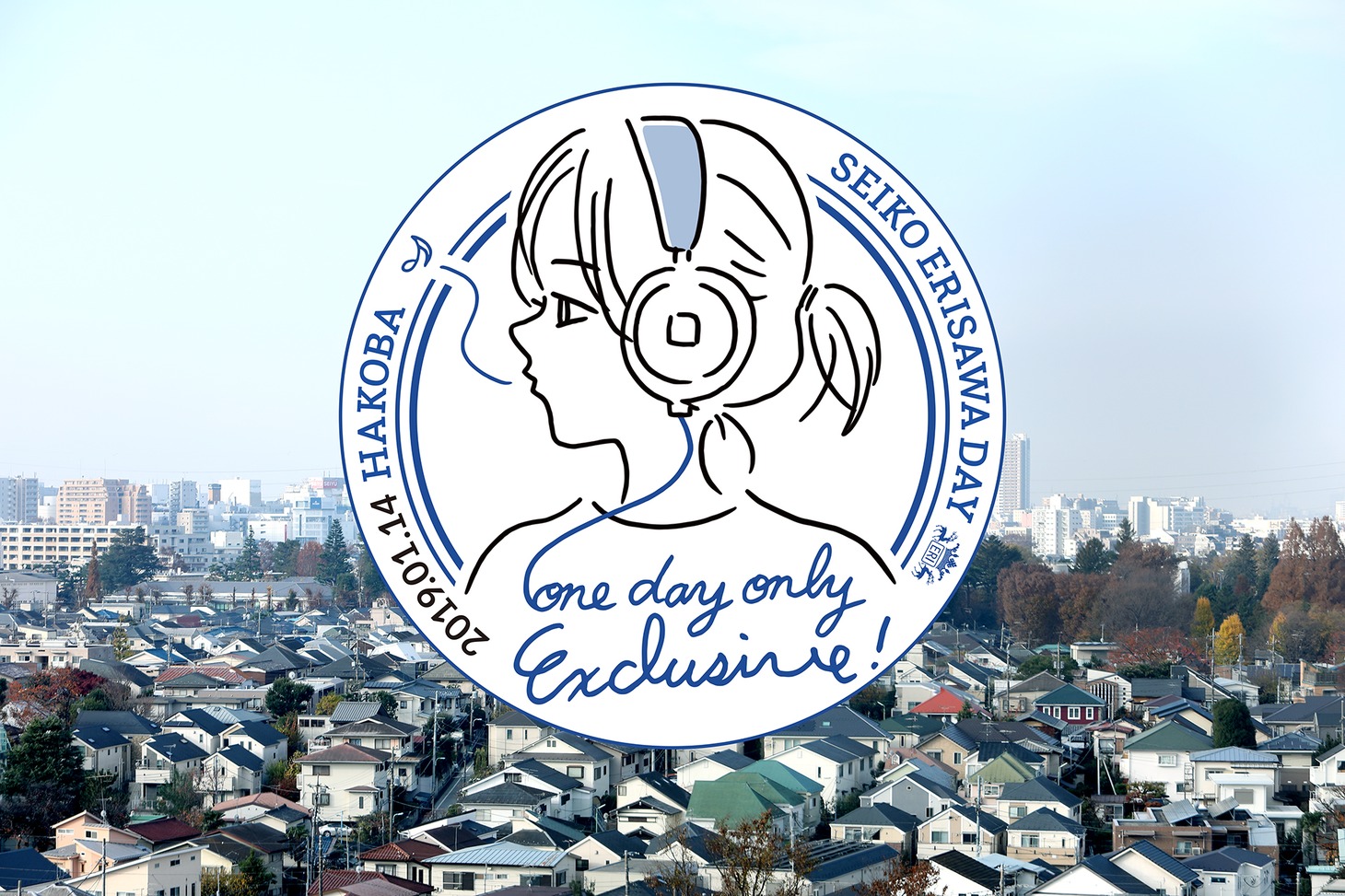 「ERISAWA DAY with スナックHAKOBA『ワニとラ・フランス』」のロゴ。