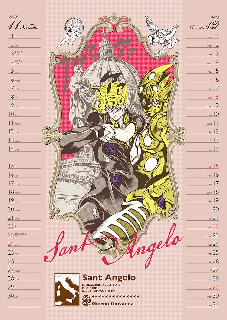 ジョジョ」第5部カレンダーがウルジャンに、Aqoursのクリアファイルも 