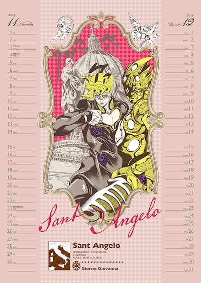 「ジョジョの奇妙な冒険」第5部「黄金の風」のカレンダー。