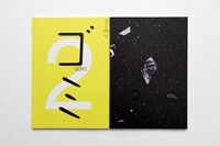 ZINE「ゴミ」のvol.2。