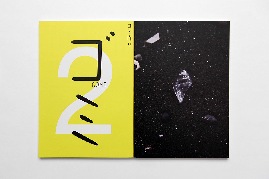 ZINE「ゴミ」のvol.2。