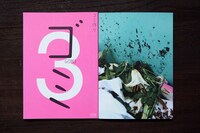 ZINE「ゴミ」のvol.3。