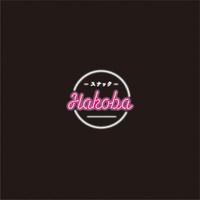 細川葉子によるスナックイベント「HAKOBA」ロゴ。