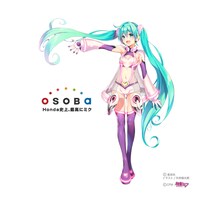 矢吹健太朗描き下ろしの初音ミク。