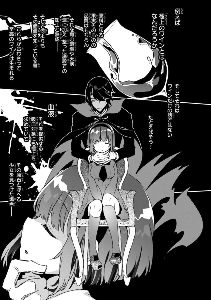 甘露アメが描く、まるでオカンな過保護吸血鬼と思春期少女の同居コメディ