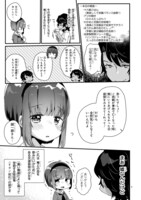 「思春期JCの血は極上」第1話より。