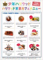 フードメニュー