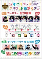 ノベルティ一覧