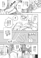 「しろくま・ド・パリ」より。