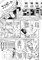 「しろくま・ド・パリ」より。