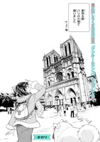 「しろくま・ド・パリ」より。