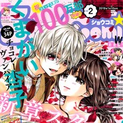 「チョコヴァン」「はにハニ」ドラマCDがSho-Comiに、堀江瞬や石川界人ら出演