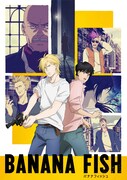 「BANANA FISH」キービジュアル
