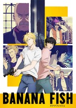 TVアニメ「BANANA FISH」キービジュアル (c)吉田秋生・小学館／Project BANANA FISH