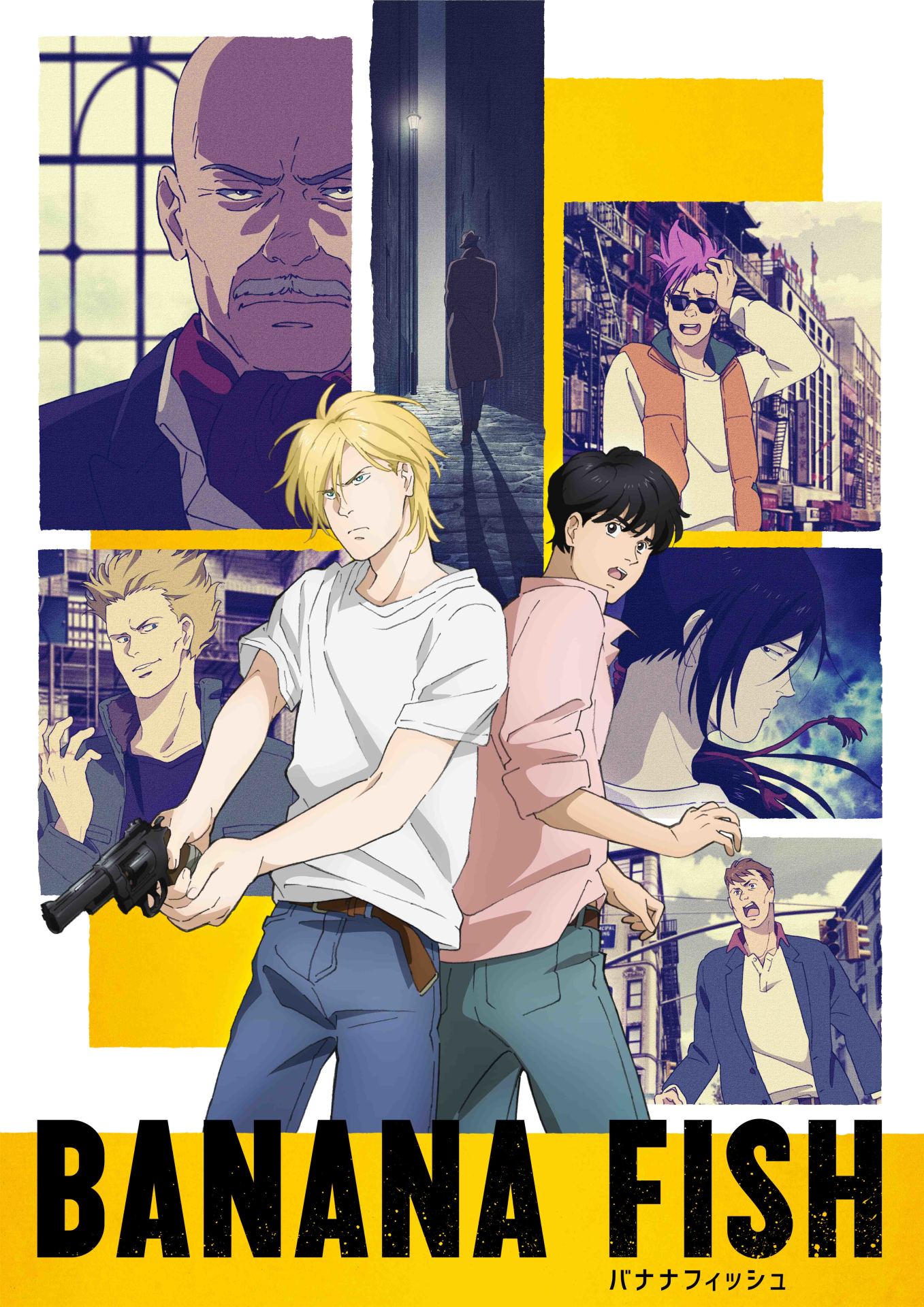 TVアニメ「BANANA FISH」キービジュアル (c)吉田秋生・小学館／Project BANANA FISH