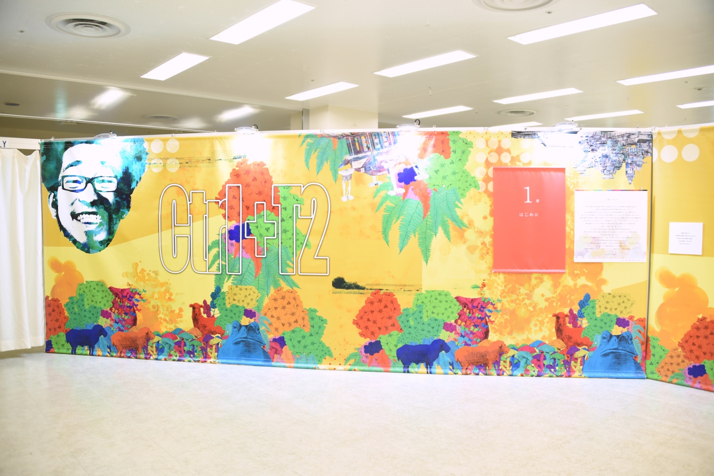 「画業20周年記念企画 浅野いにおの世界展～Ctrl＋T2～」の様子。