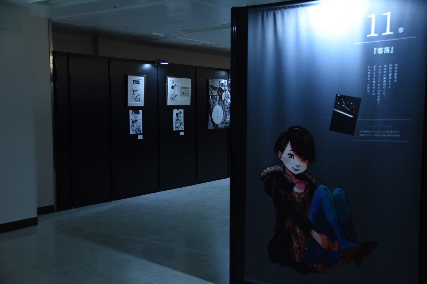 「画業20周年記念企画 浅野いにおの世界展～Ctrl＋T2～」の様子。