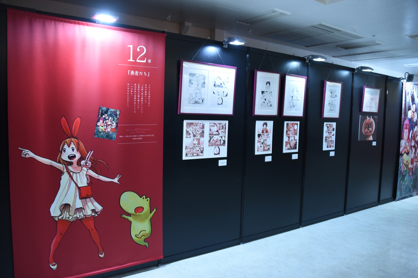 「画業20周年記念企画 浅野いにおの世界展～Ctrl＋T2～」の様子。