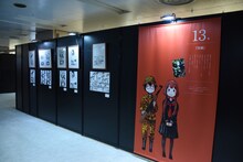 「画業20周年記念企画 浅野いにおの世界展～Ctrl＋T2～」の様子。