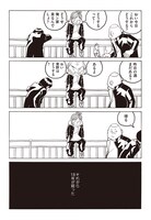 「銃声を削り出す」第1話より。