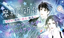木原敏江「摩利と新吾」のバナー。
