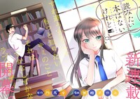 「読みたい本はないけれど」第1話の扉ページ。