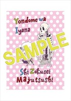 ゲーマーズ特典