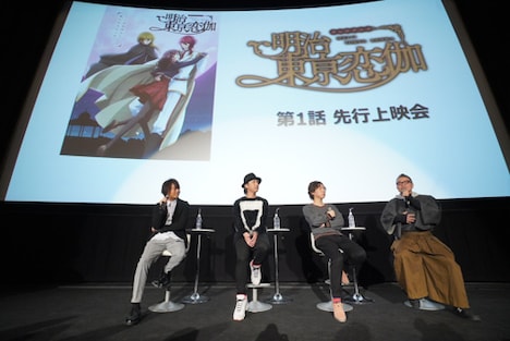 TVアニメ「明治東亰恋伽」先行上映会の様子。