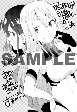 喜久屋書店特典