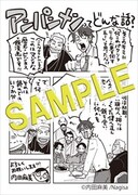 丸善・ジュンク堂書店で配布する特典のサンプル。