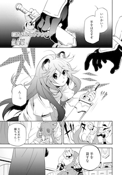 盾の勇者の成り上がり 関連マンガ3冊同発 アニメ開始記念キャンペーンも コミックナタリー