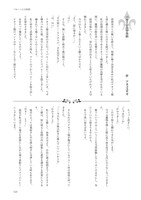 「ラフタリアといっしょ」に収録された、アネコユサギの作品より。