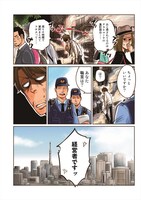 「アンパンメン 明治起業家譚」より。