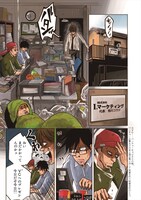 「アンパンメン 明治起業家譚」より。