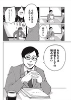 「アンパンメン 明治起業家譚」より。