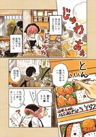 「アルキメデスのお風呂」第1話より。