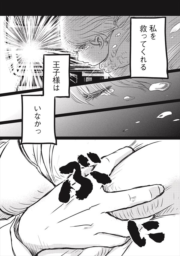 「アルキメデスのお風呂」第1話より。