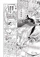 「アルキメデスのお風呂」第1話より。